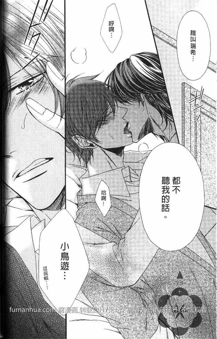 《VS学生会长》漫画最新章节 第1卷 免费下拉式在线观看章节第【39】张图片