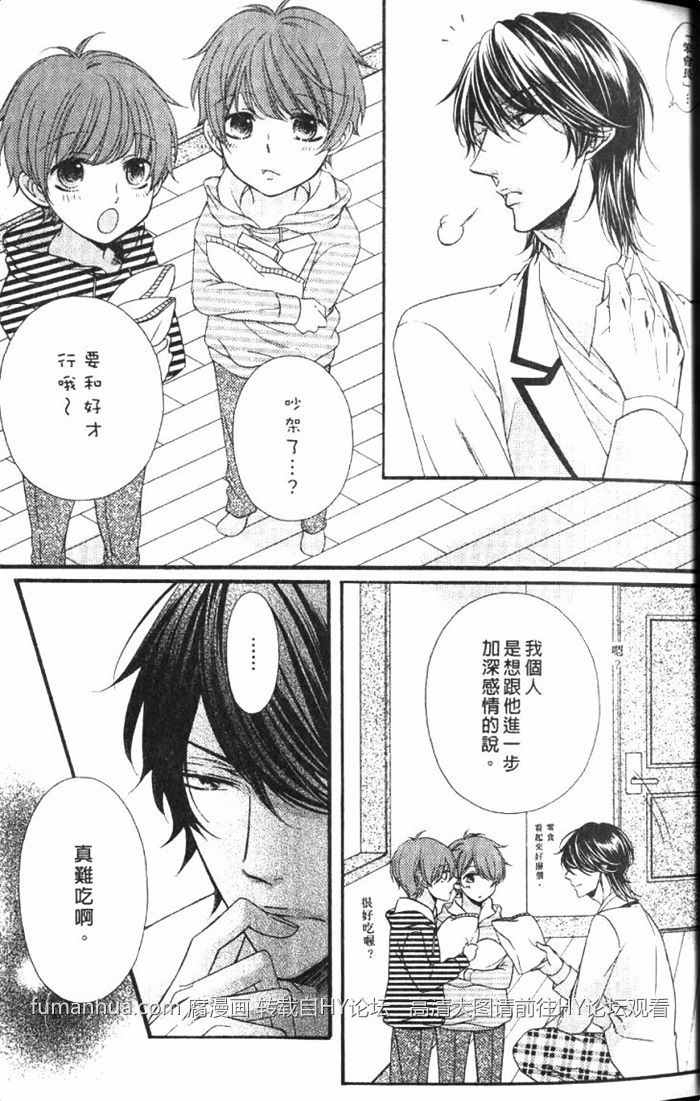 《VS学生会长》漫画最新章节 第1卷 免费下拉式在线观看章节第【42】张图片