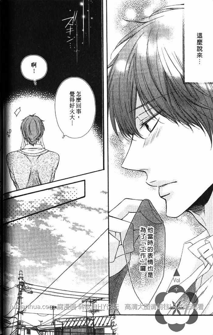 《VS学生会长》漫画最新章节 第1卷 免费下拉式在线观看章节第【45】张图片