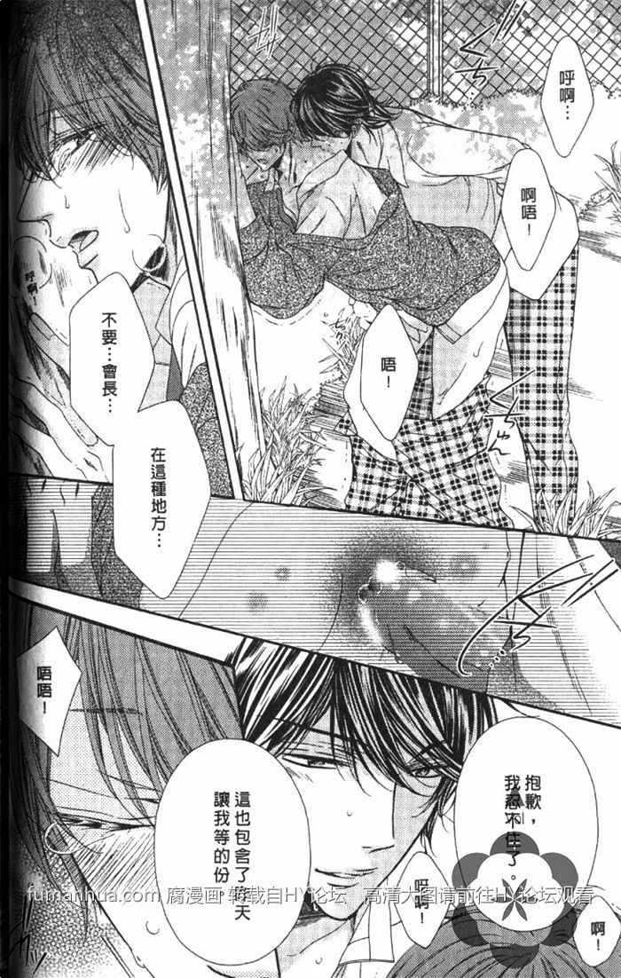 《VS学生会长》漫画最新章节 第1卷 免费下拉式在线观看章节第【65】张图片