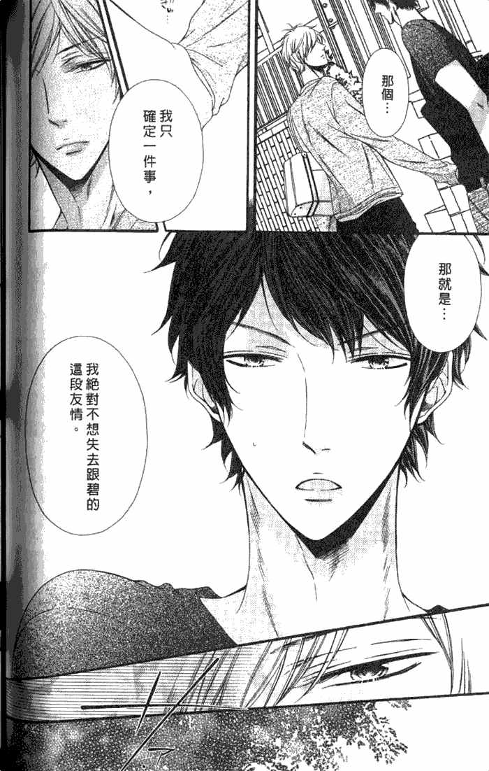 《VS学生会长》漫画最新章节 第1卷 免费下拉式在线观看章节第【95】张图片