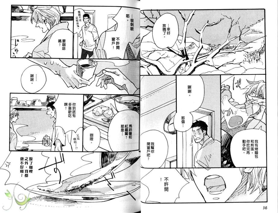 《国王的床铺》漫画最新章节 第1卷 免费下拉式在线观看章节第【20】张图片