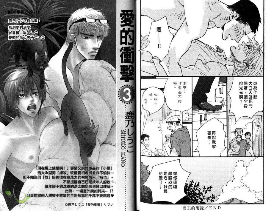 《国王的床铺》漫画最新章节 第1卷 免费下拉式在线观看章节第【82】张图片