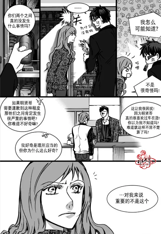 《七年空白》漫画最新章节 第23话 免费下拉式在线观看章节第【9】张图片