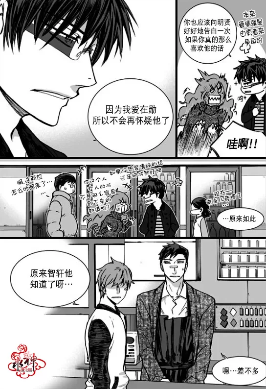 《七年空白》漫画最新章节 第23话 免费下拉式在线观看章节第【10】张图片