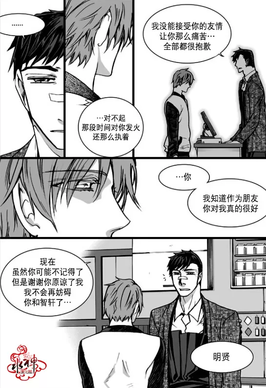 《七年空白》漫画最新章节 第23话 免费下拉式在线观看章节第【11】张图片