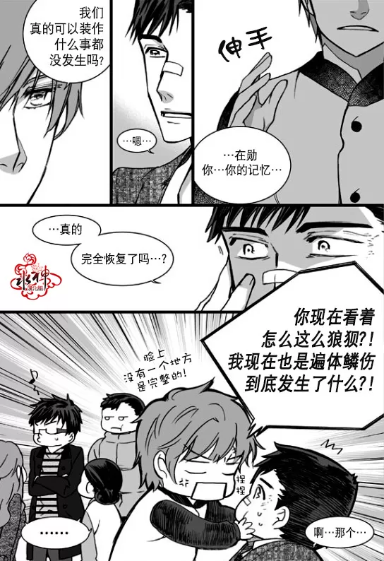 《七年空白》漫画最新章节 第23话 免费下拉式在线观看章节第【12】张图片