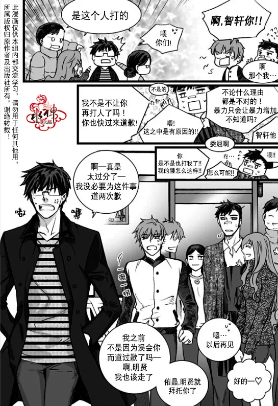 《七年空白》漫画最新章节 第23话 免费下拉式在线观看章节第【13】张图片