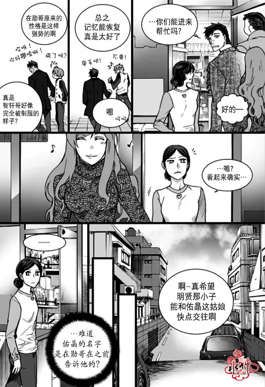 《七年空白》漫画最新章节 第23话 免费下拉式在线观看章节第【14】张图片