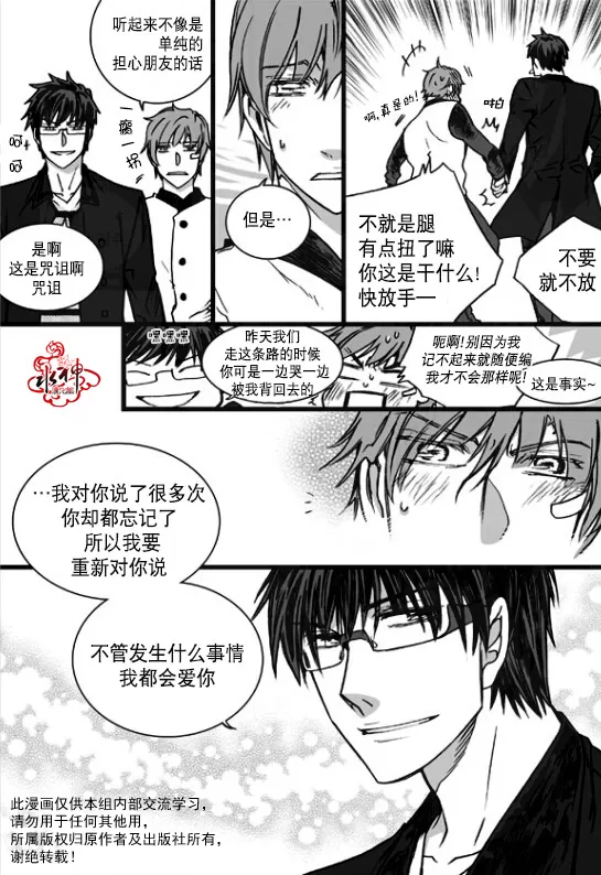 《七年空白》漫画最新章节 第23话 免费下拉式在线观看章节第【15】张图片