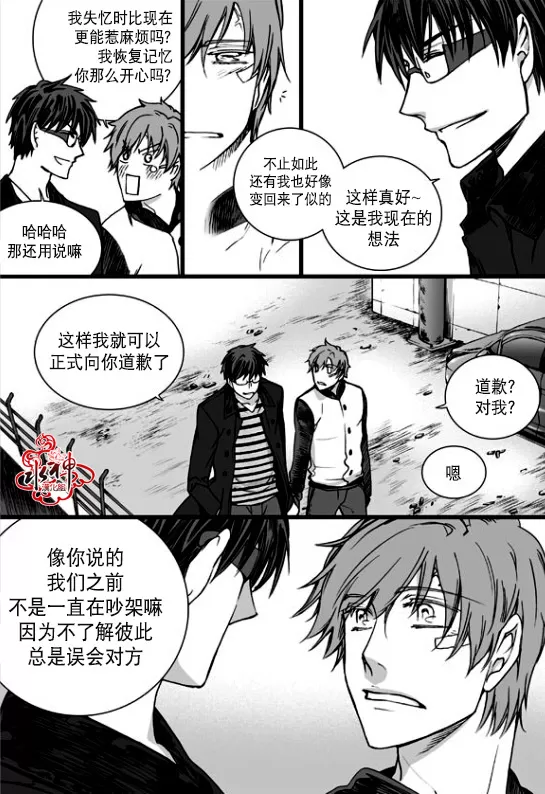 《七年空白》漫画最新章节 第23话 免费下拉式在线观看章节第【17】张图片