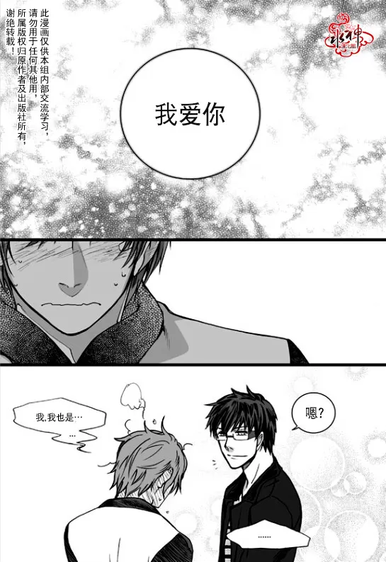 《七年空白》漫画最新章节 第23话 免费下拉式在线观看章节第【19】张图片