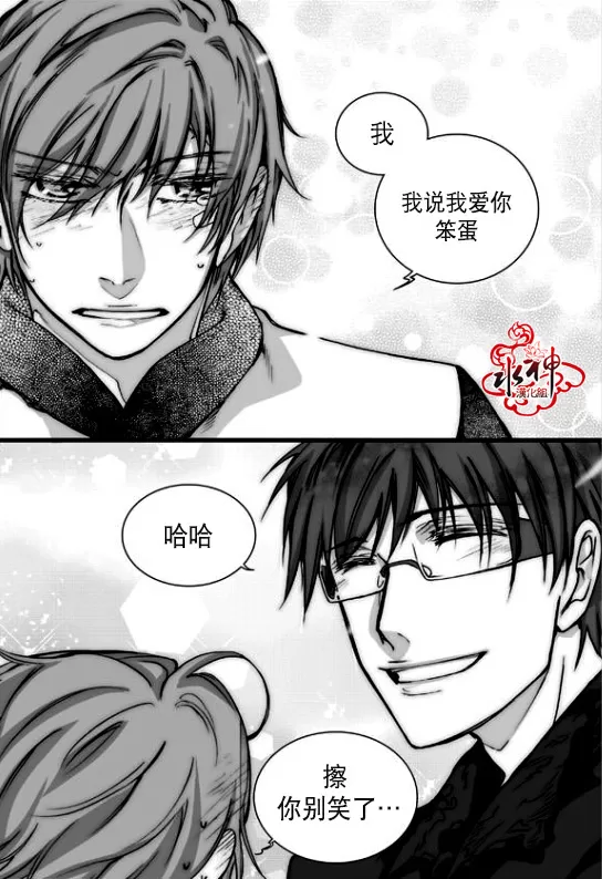 《七年空白》漫画最新章节 第23话 免费下拉式在线观看章节第【20】张图片