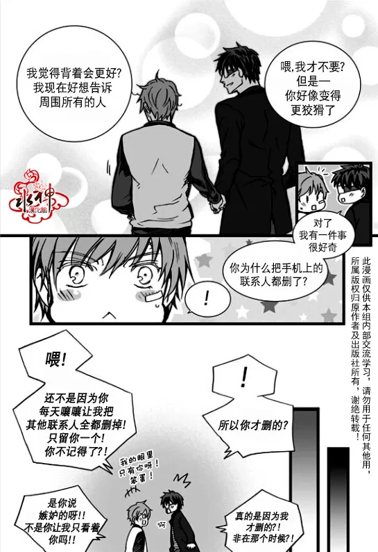 《七年空白》漫画最新章节 第23话 免费下拉式在线观看章节第【21】张图片