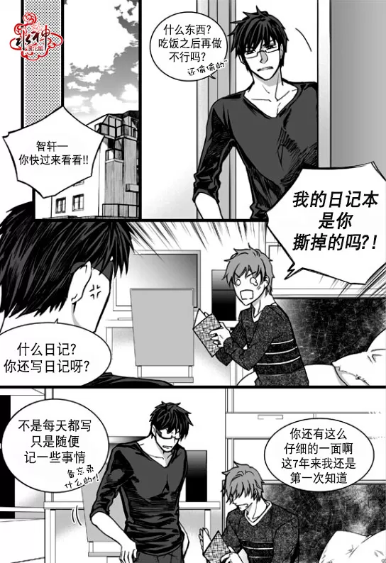 《七年空白》漫画最新章节 第23话 免费下拉式在线观看章节第【22】张图片