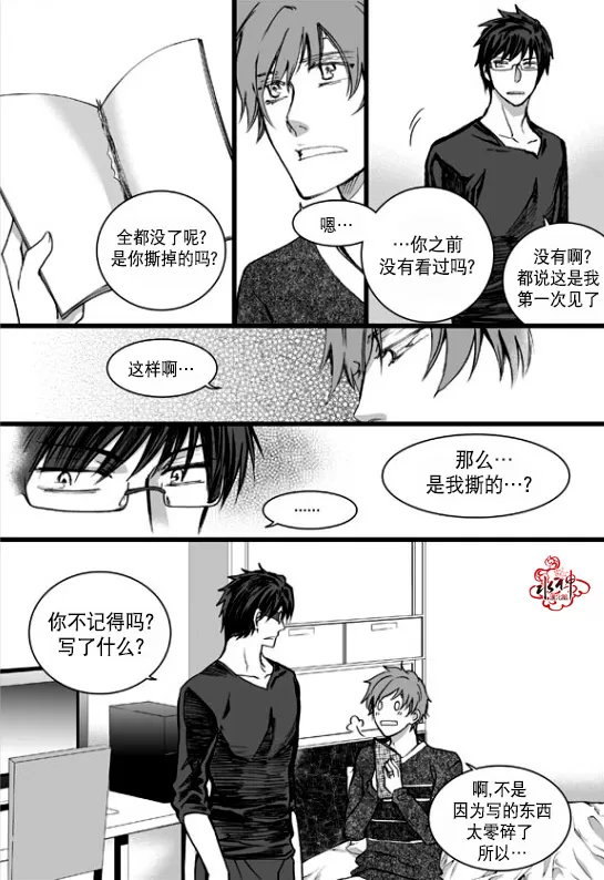 《七年空白》漫画最新章节 第23话 免费下拉式在线观看章节第【23】张图片