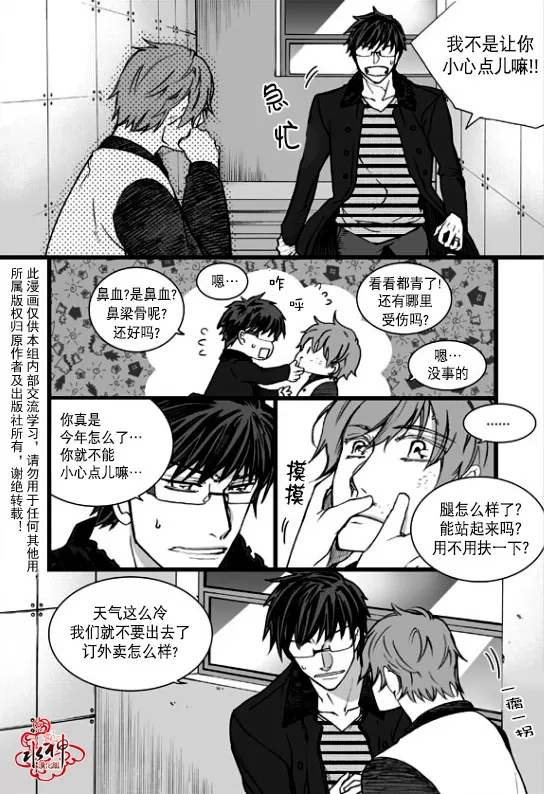 《七年空白》漫画最新章节 第23话 免费下拉式在线观看章节第【2】张图片