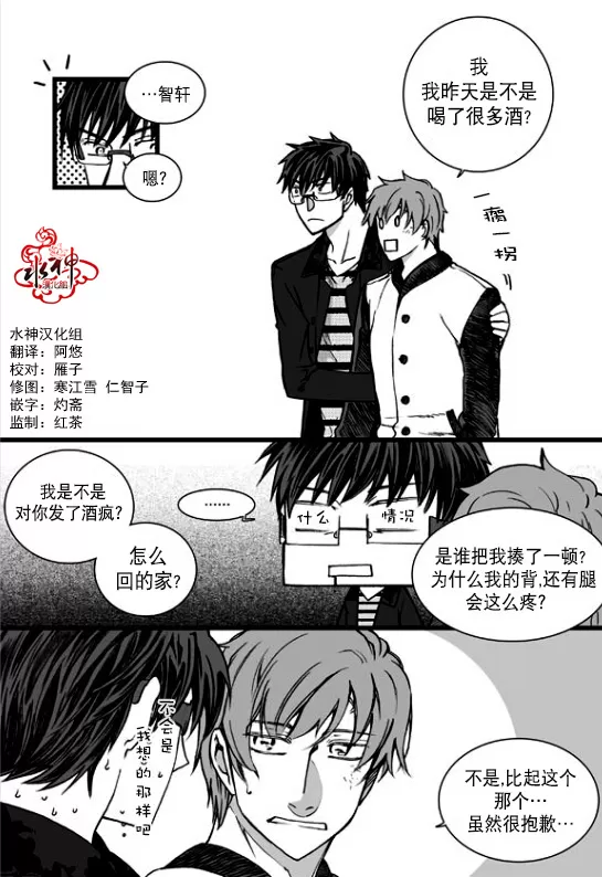 《七年空白》漫画最新章节 第23话 免费下拉式在线观看章节第【3】张图片