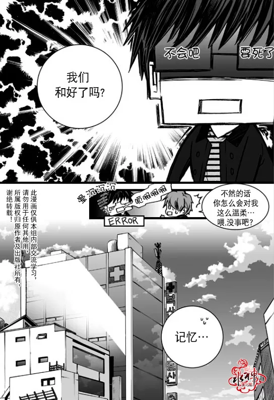 《七年空白》漫画最新章节 第23话 免费下拉式在线观看章节第【4】张图片