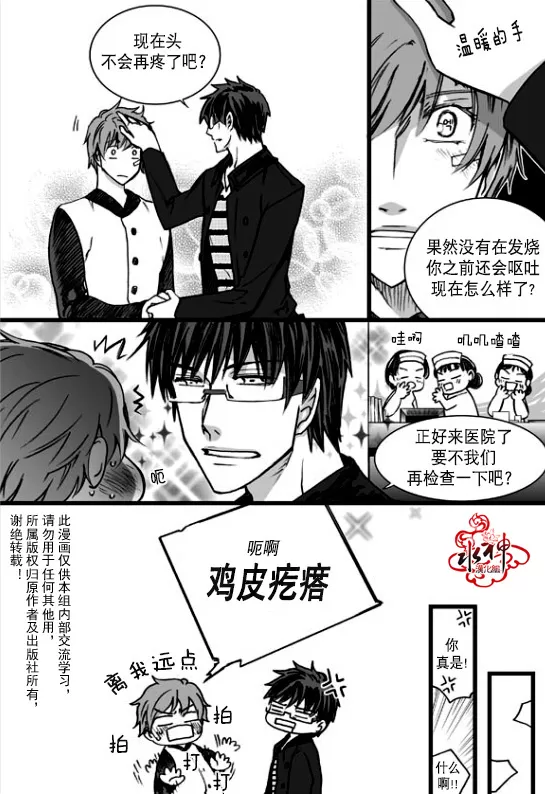 《七年空白》漫画最新章节 第23话 免费下拉式在线观看章节第【7】张图片