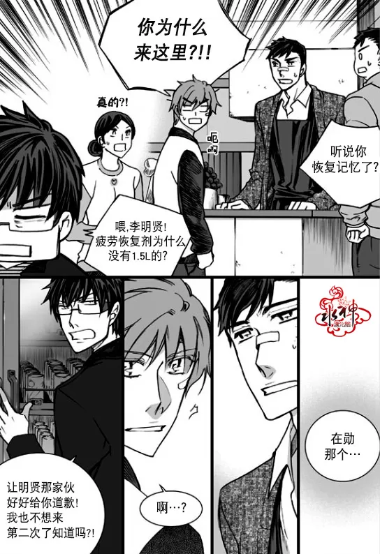 《七年空白》漫画最新章节 第23话 免费下拉式在线观看章节第【8】张图片