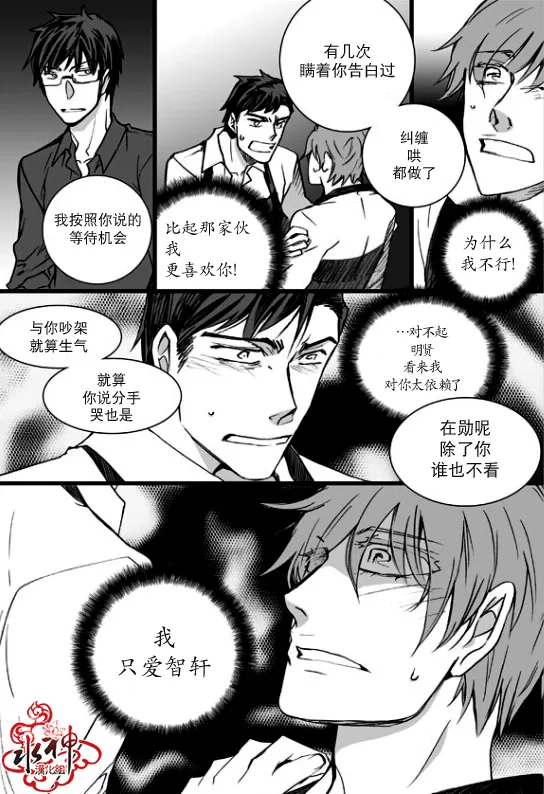 《七年空白》漫画最新章节 第22话 免费下拉式在线观看章节第【9】张图片