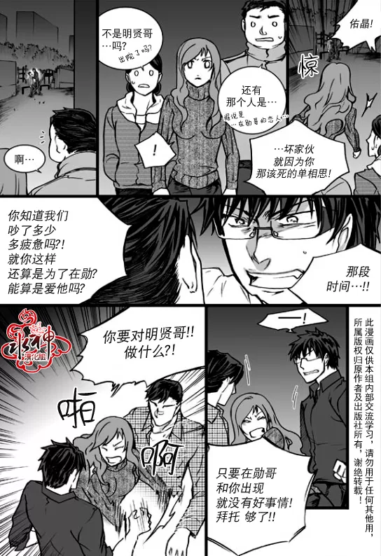 《七年空白》漫画最新章节 第22话 免费下拉式在线观看章节第【11】张图片