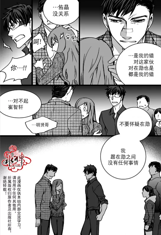 《七年空白》漫画最新章节 第22话 免费下拉式在线观看章节第【12】张图片