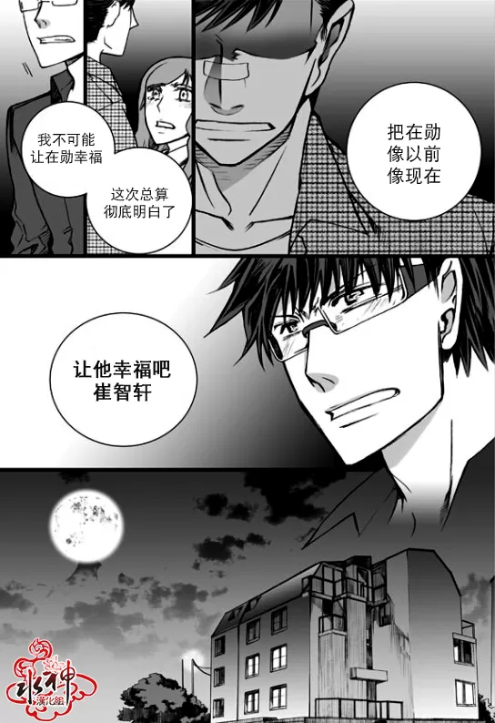 《七年空白》漫画最新章节 第22话 免费下拉式在线观看章节第【13】张图片