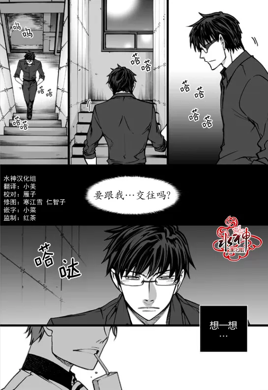 《七年空白》漫画最新章节 第22话 免费下拉式在线观看章节第【14】张图片