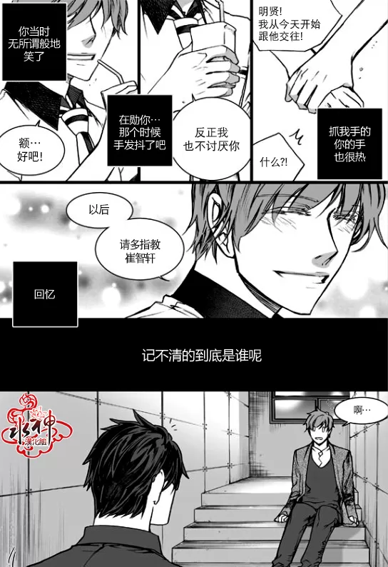 《七年空白》漫画最新章节 第22话 免费下拉式在线观看章节第【15】张图片