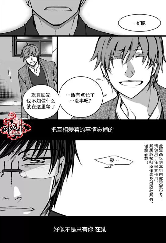 《七年空白》漫画最新章节 第22话 免费下拉式在线观看章节第【16】张图片