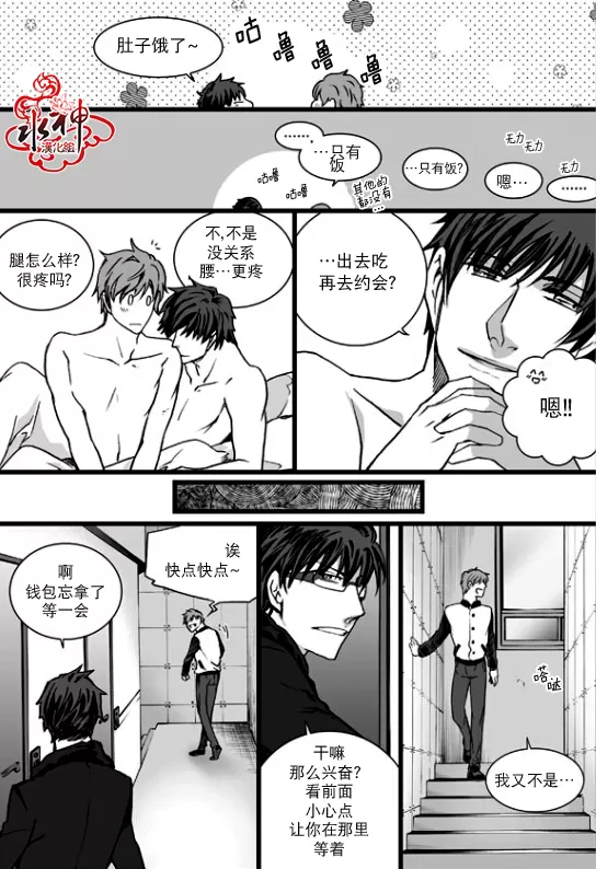 《七年空白》漫画最新章节 第22话 免费下拉式在线观看章节第【23】张图片