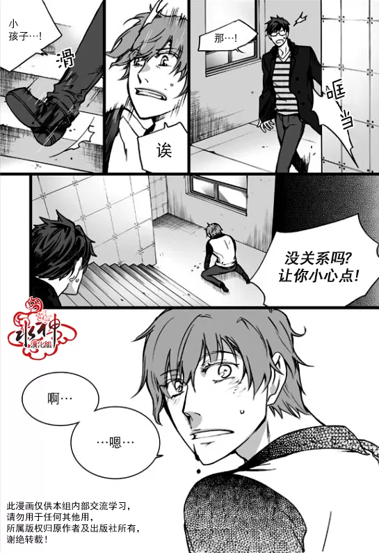 《七年空白》漫画最新章节 第22话 免费下拉式在线观看章节第【24】张图片