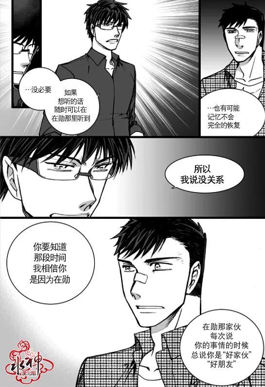 《七年空白》漫画最新章节 第22话 免费下拉式在线观看章节第【2】张图片