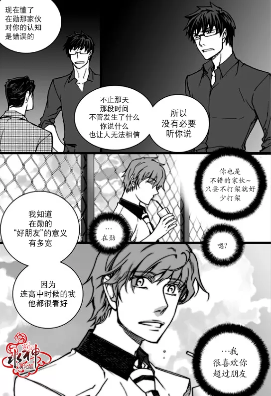 《七年空白》漫画最新章节 第22话 免费下拉式在线观看章节第【3】张图片