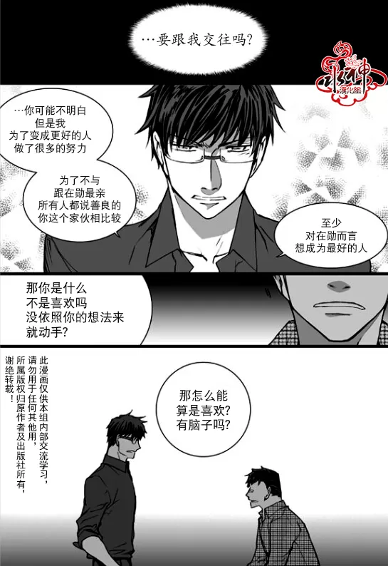 《七年空白》漫画最新章节 第22话 免费下拉式在线观看章节第【4】张图片