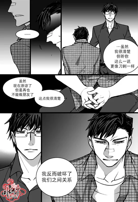 《七年空白》漫画最新章节 第22话 免费下拉式在线观看章节第【5】张图片