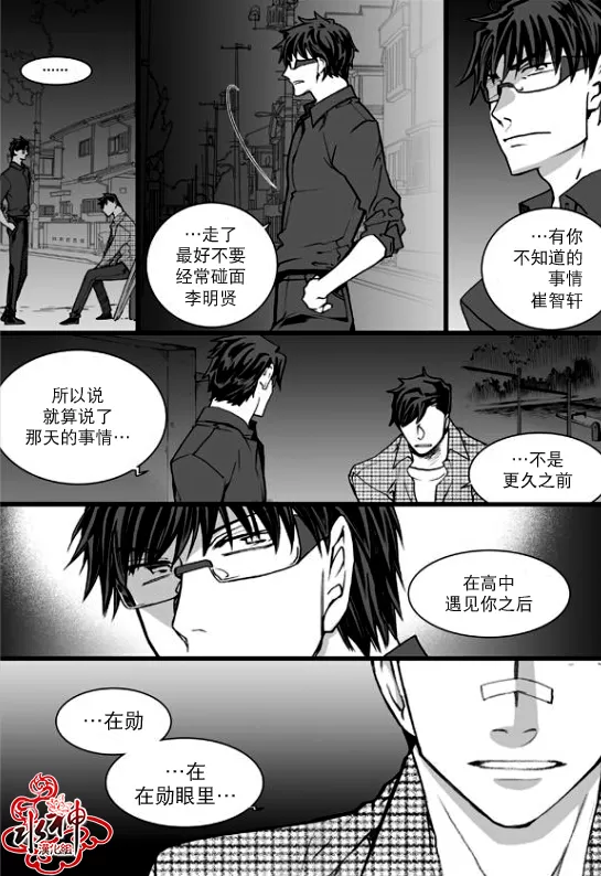 《七年空白》漫画最新章节 第22话 免费下拉式在线观看章节第【6】张图片