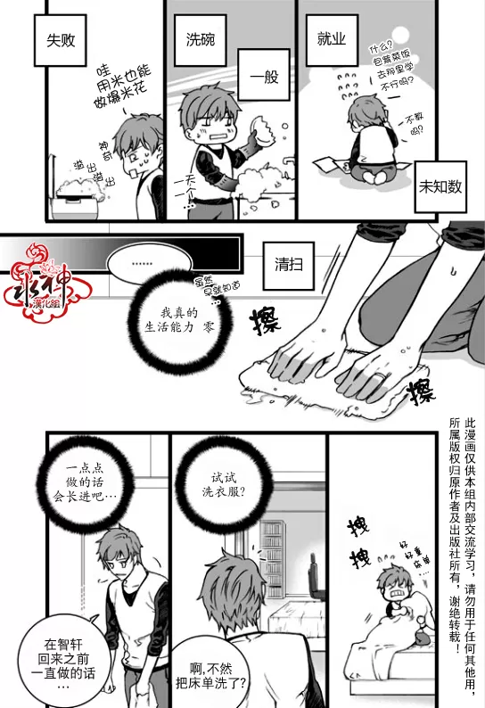 《七年空白》漫画最新章节 第20话 免费下拉式在线观看章节第【11】张图片