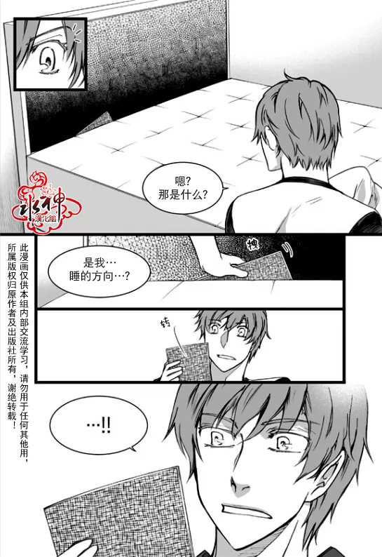 《七年空白》漫画最新章节 第20话 免费下拉式在线观看章节第【12】张图片