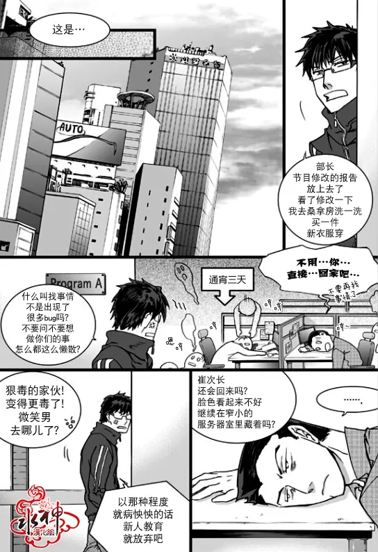 《七年空白》漫画最新章节 第20话 免费下拉式在线观看章节第【13】张图片