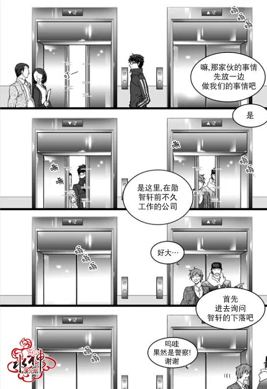 《七年空白》漫画最新章节 第20话 免费下拉式在线观看章节第【14】张图片