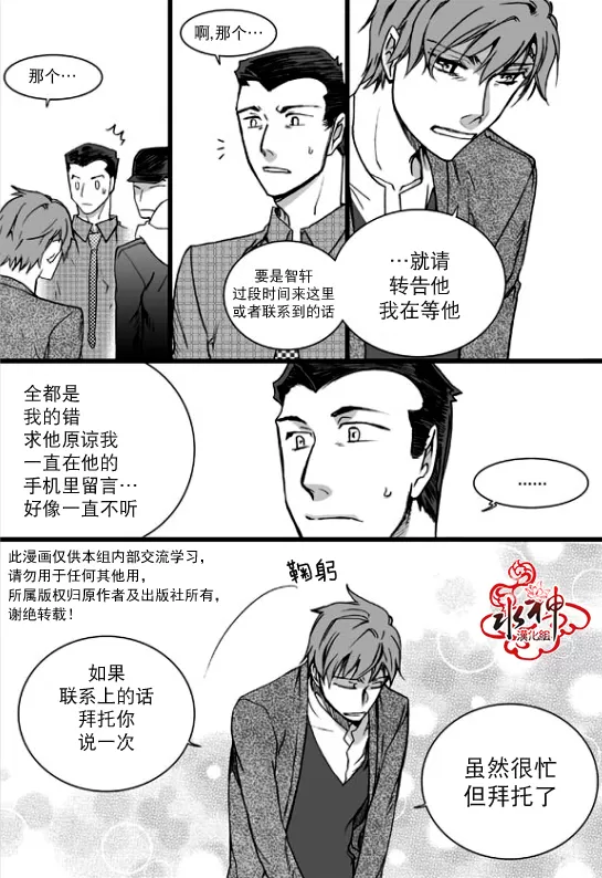 《七年空白》漫画最新章节 第20话 免费下拉式在线观看章节第【16】张图片