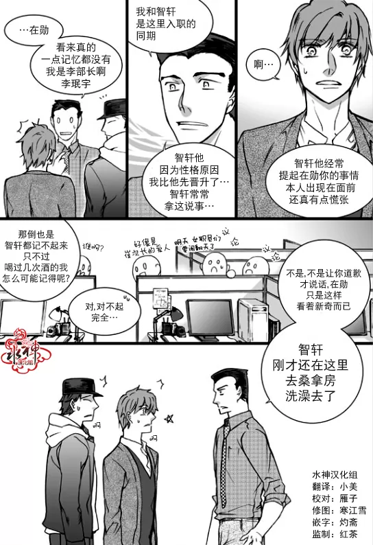 《七年空白》漫画最新章节 第20话 免费下拉式在线观看章节第【17】张图片