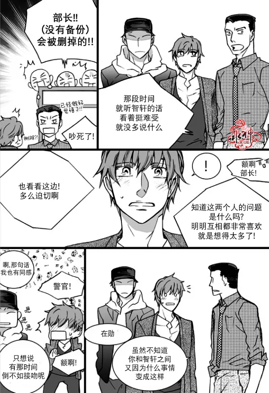 《七年空白》漫画最新章节 第20话 免费下拉式在线观看章节第【18】张图片