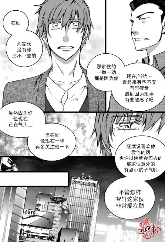 《七年空白》漫画最新章节 第20话 免费下拉式在线观看章节第【19】张图片