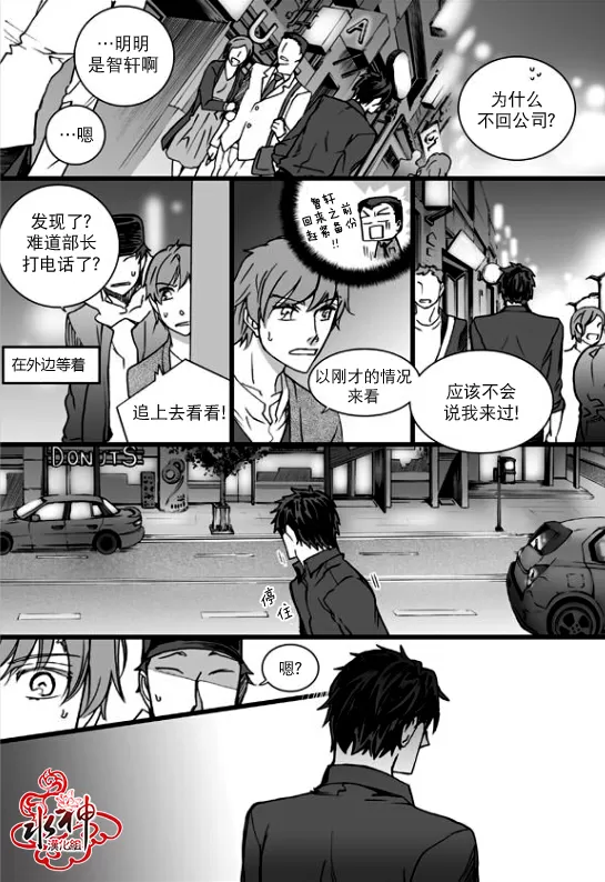 《七年空白》漫画最新章节 第20话 免费下拉式在线观看章节第【20】张图片