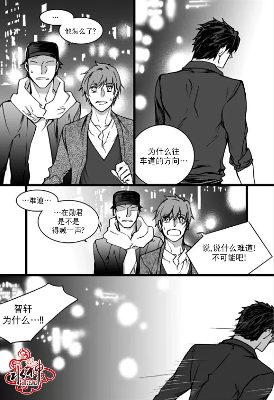 《七年空白》漫画最新章节 第20话 免费下拉式在线观看章节第【21】张图片