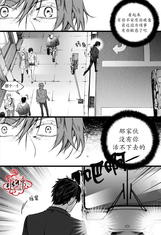 《七年空白》漫画最新章节 第20话 免费下拉式在线观看章节第【22】张图片